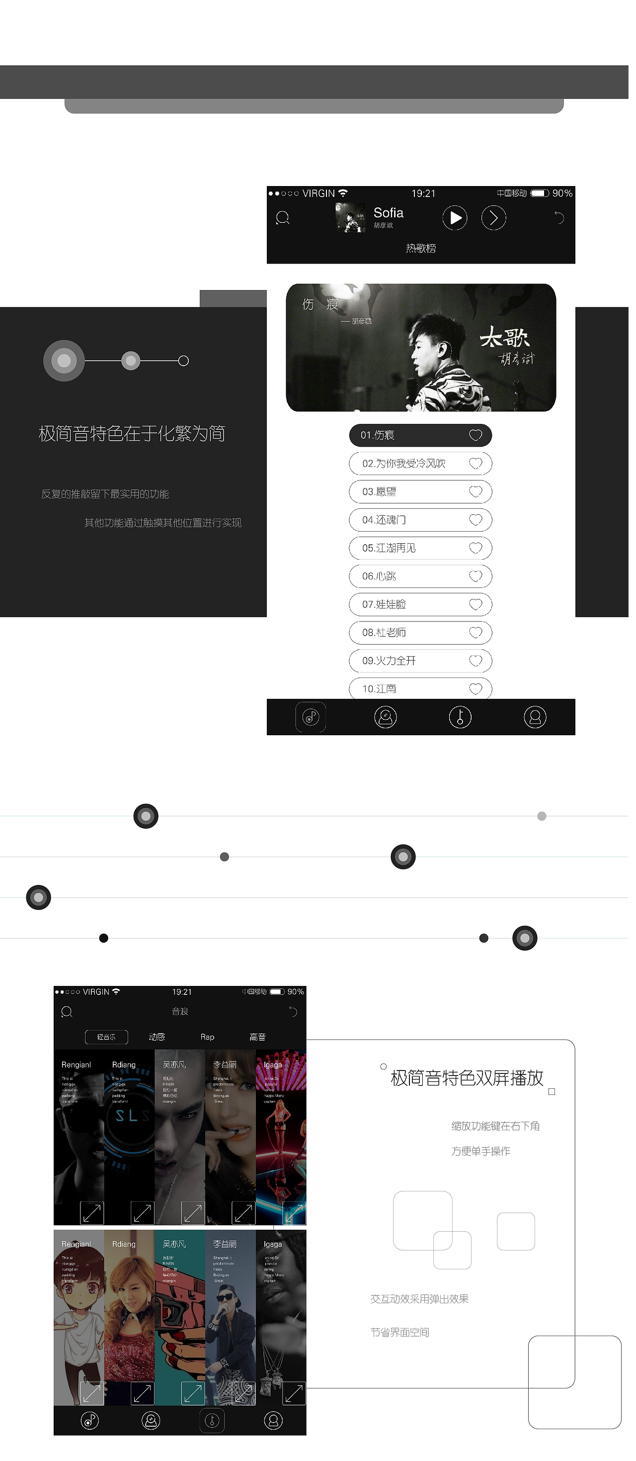 APP-音乐类-极简音(处女座)
