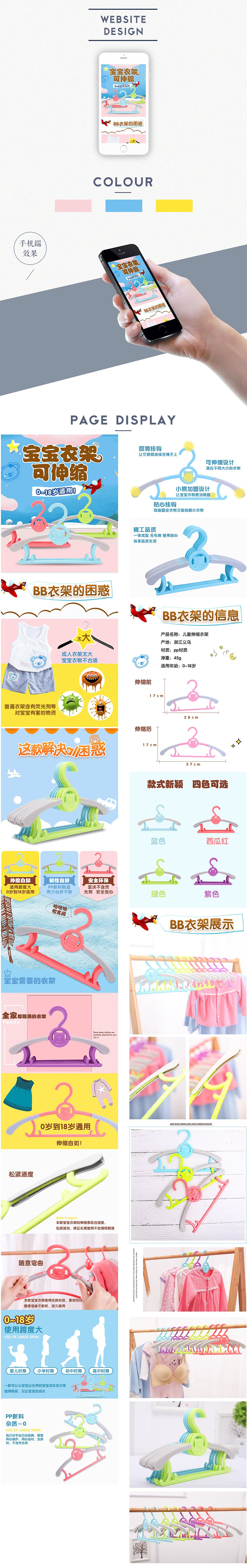 小熊儿童衣架详情页