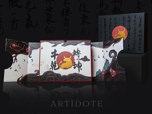 「牛转乾坤」2021 暖·香礼盒