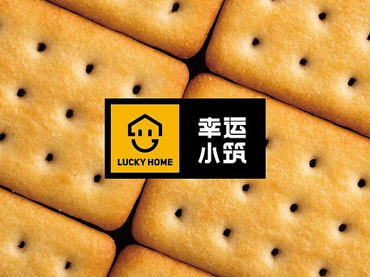 幸运零食品牌诞生计划！——幸运小筑品牌升级