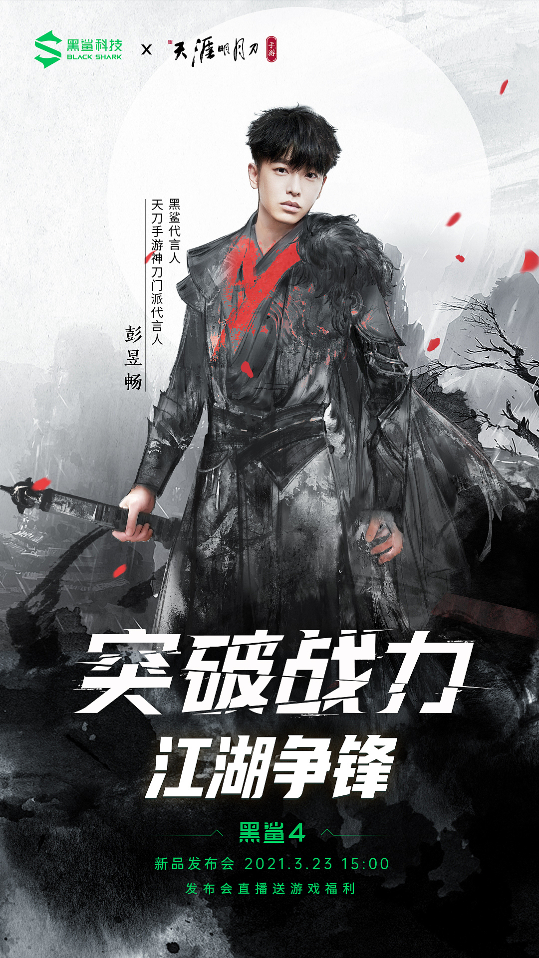 2021年零散-电竞类