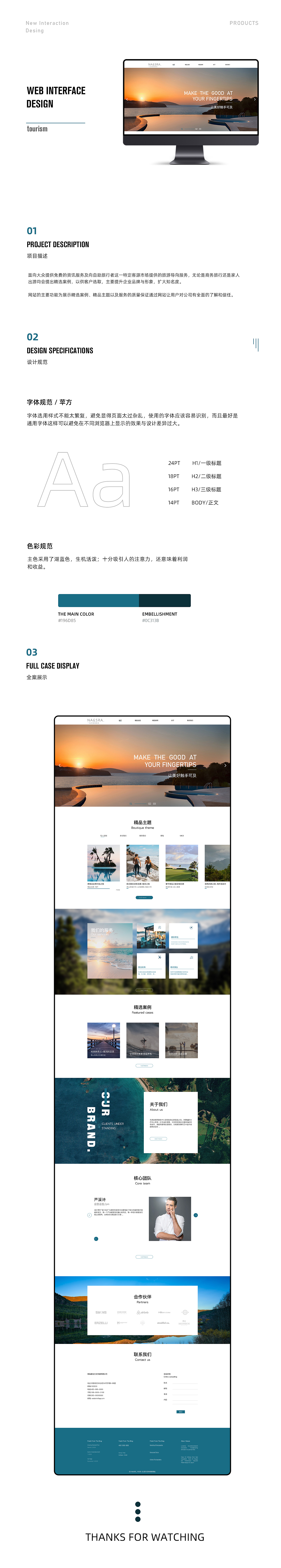 旅游网页（图ZMjk1MDE1MDYw） - 其他网页 - 站酷设计师派大星人原创素材 - 站酷ZCOOL
