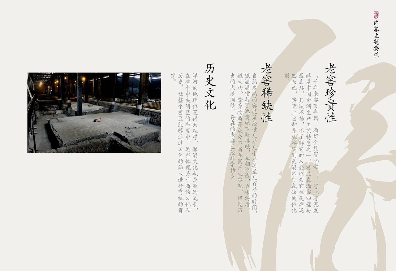 洋河梦之蓝游览区设计