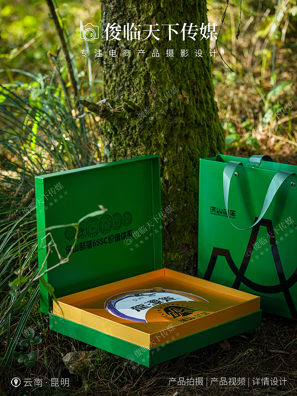 ★最近摄影案例★贺开熟茶饼礼盒