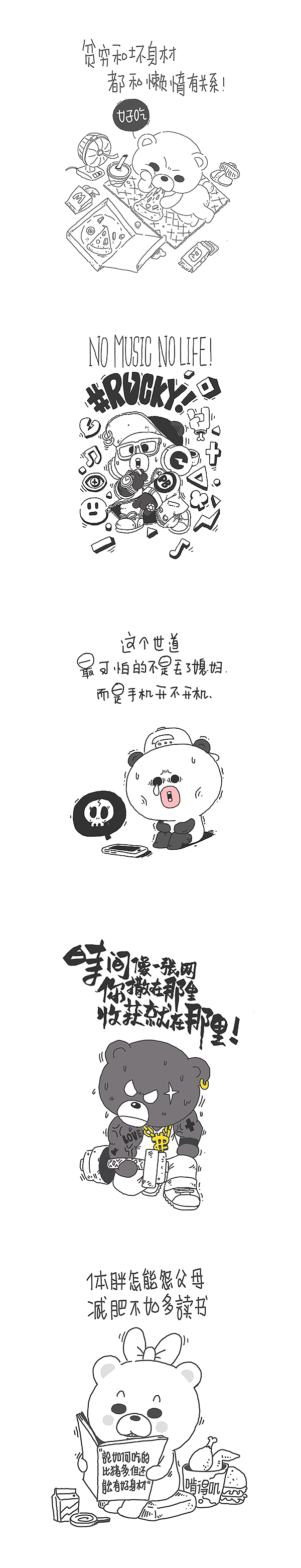 熊喵熊系列插图（图ZODYxMDgwNjA=） - 创作习作 - 站酷设计师画_语原创素材 - 站酷ZCOOL