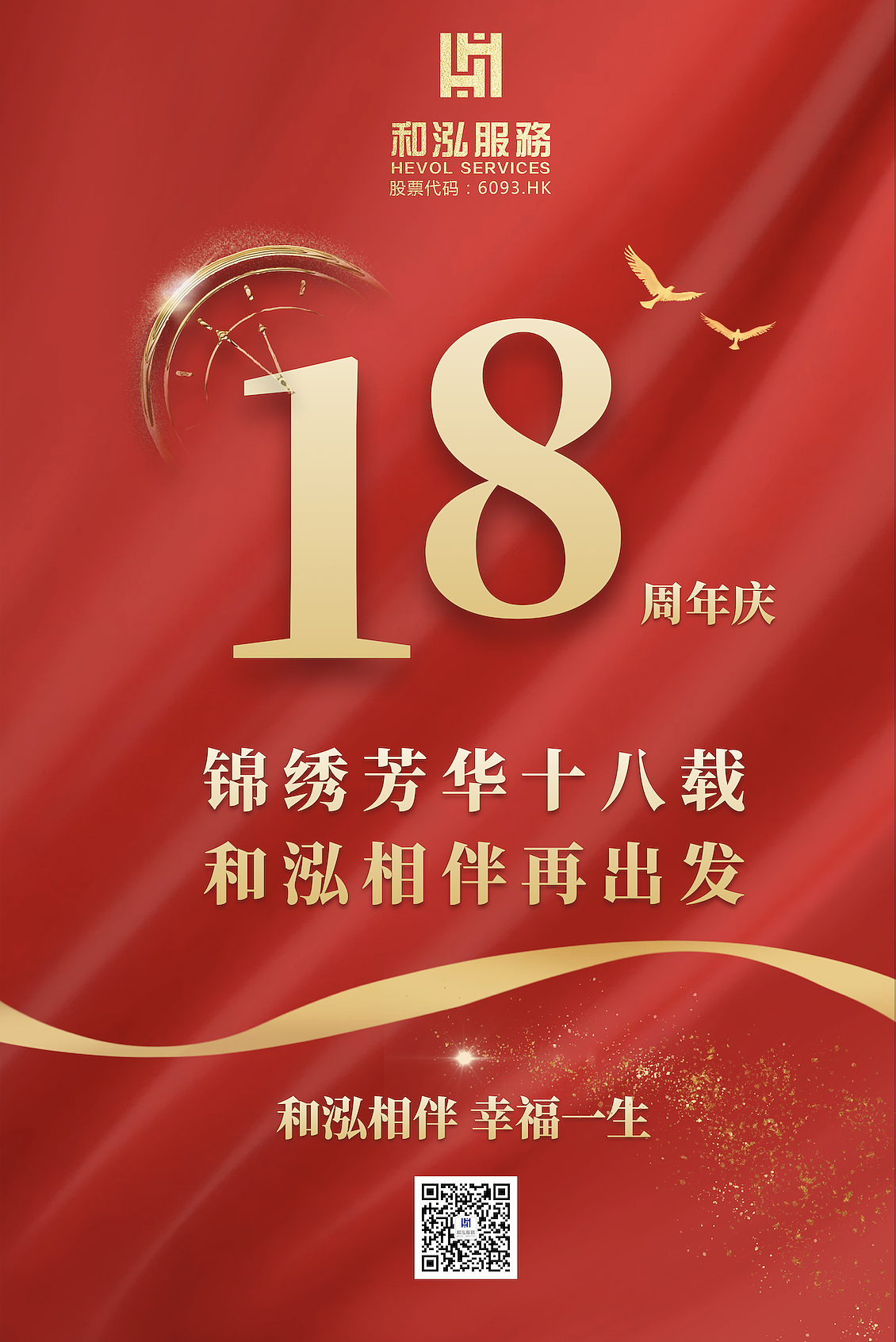 和泓服务（图ZMjQzODU3MTUy） - 海报 - 站酷设计师木易琼琼原创素材 - 站酷ZCOOL