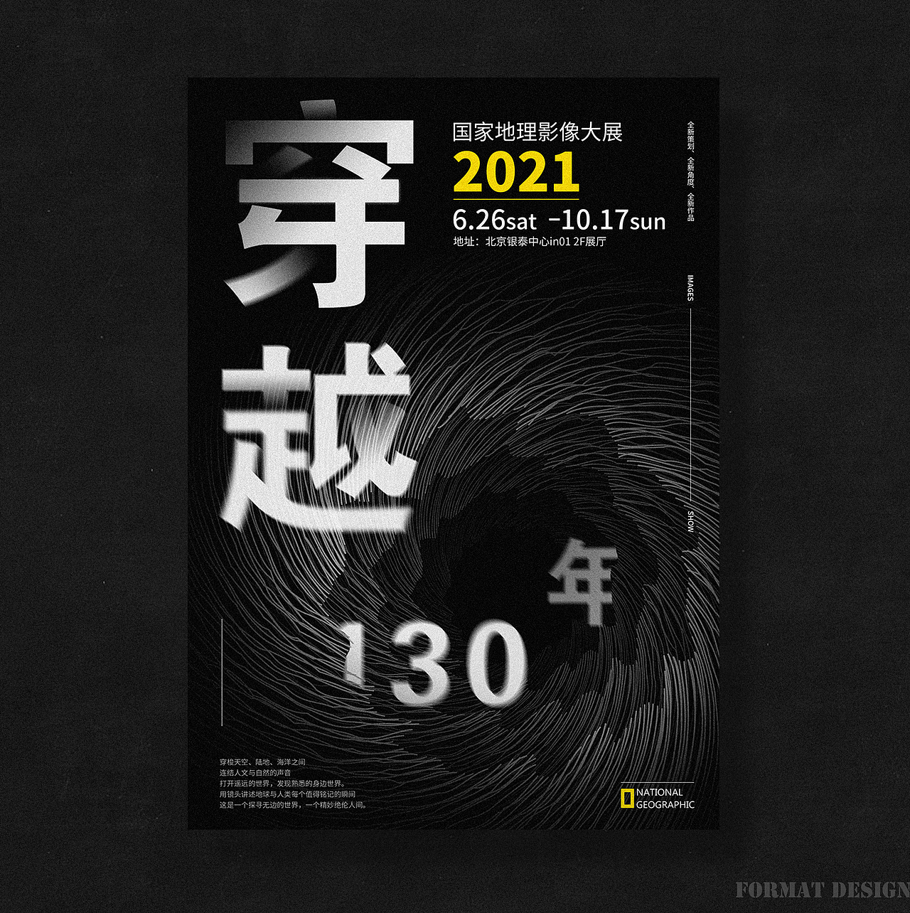 近期海报整理合集/Poster design（图ZMjc3OTIzNjYw） - 海报 - 站酷设计师Createalion原创素材 - 站酷ZCOOL
