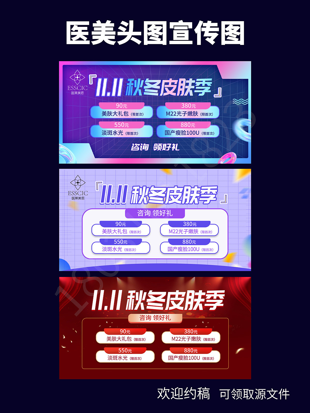 医美整形美业主图背景图设计分享（图ZMjc4NzUzMjA4） - 海报 - 站酷设计师张图图tu原创素材 - 站酷ZCOOL