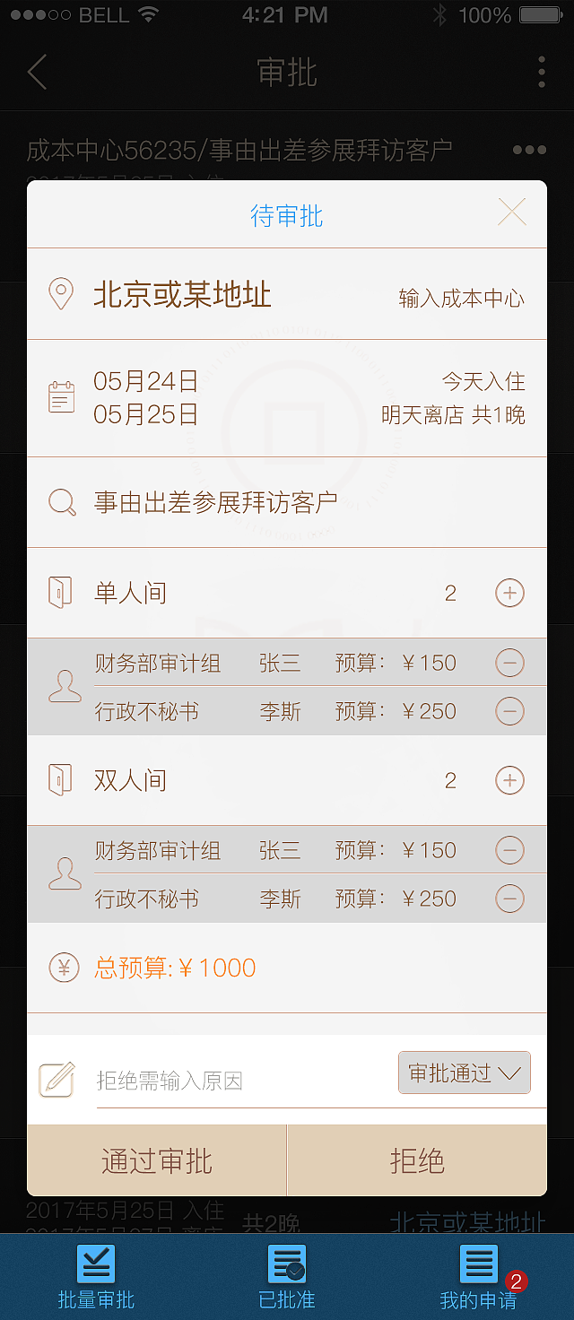 APP-八商旅（图ZMTEyOTg3NDg0） - APP界面 - 站酷设计师五片花瓣原创素材 - 站酷ZCOOL