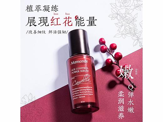梦妆山茶精华液