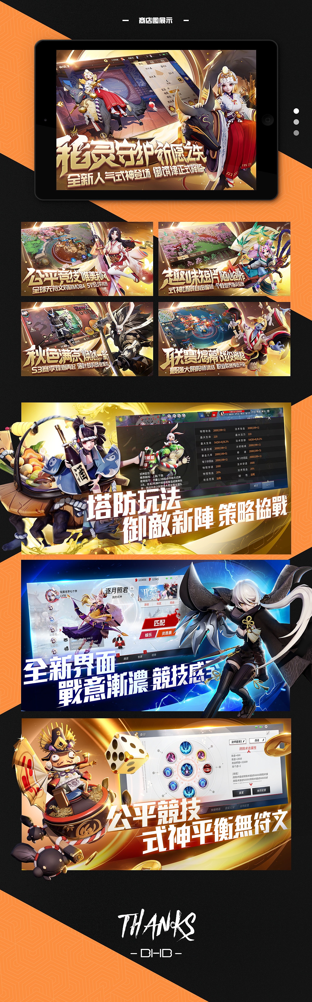 决战！平安京（图ZMTY1NjMxMTQw） - 海报 - 站酷设计师bhbdesign原创素材 - 站酷ZCOOL