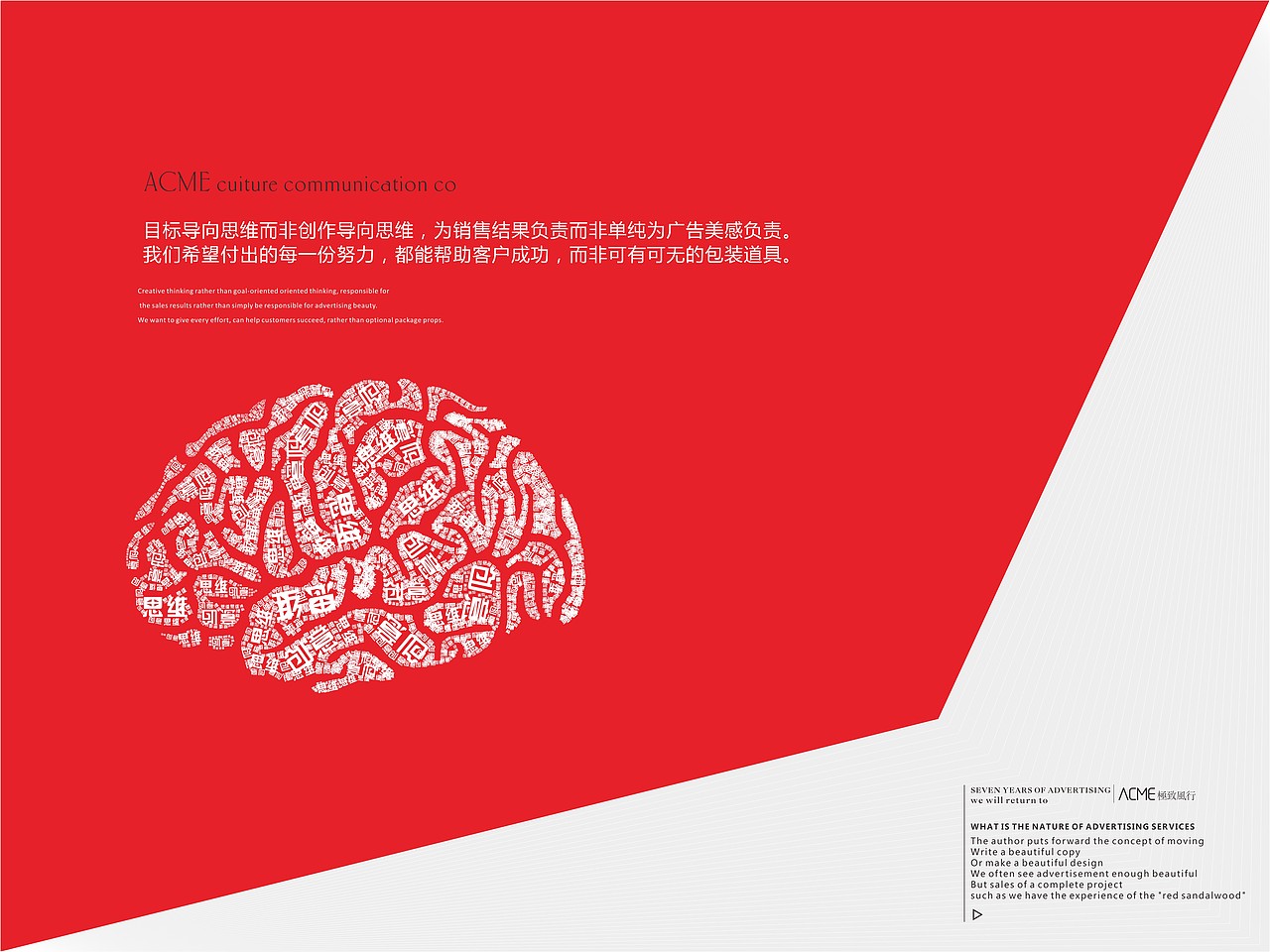 在极致风行是公司使用的提案ppt（图ZMjAzNDYzMDAw） - 品牌 - 站酷设计师设计小蜗y原创素材 - 站酷ZCOOL