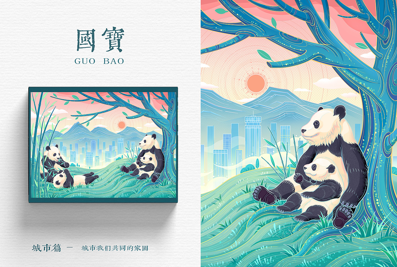 国宝的家园-大熊猫（图ZMjM1MTAyOTUy） - 艺术插画 - 站酷设计师木易燃原创素材 - 站酷ZCOOL