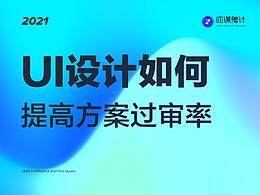 设计文章