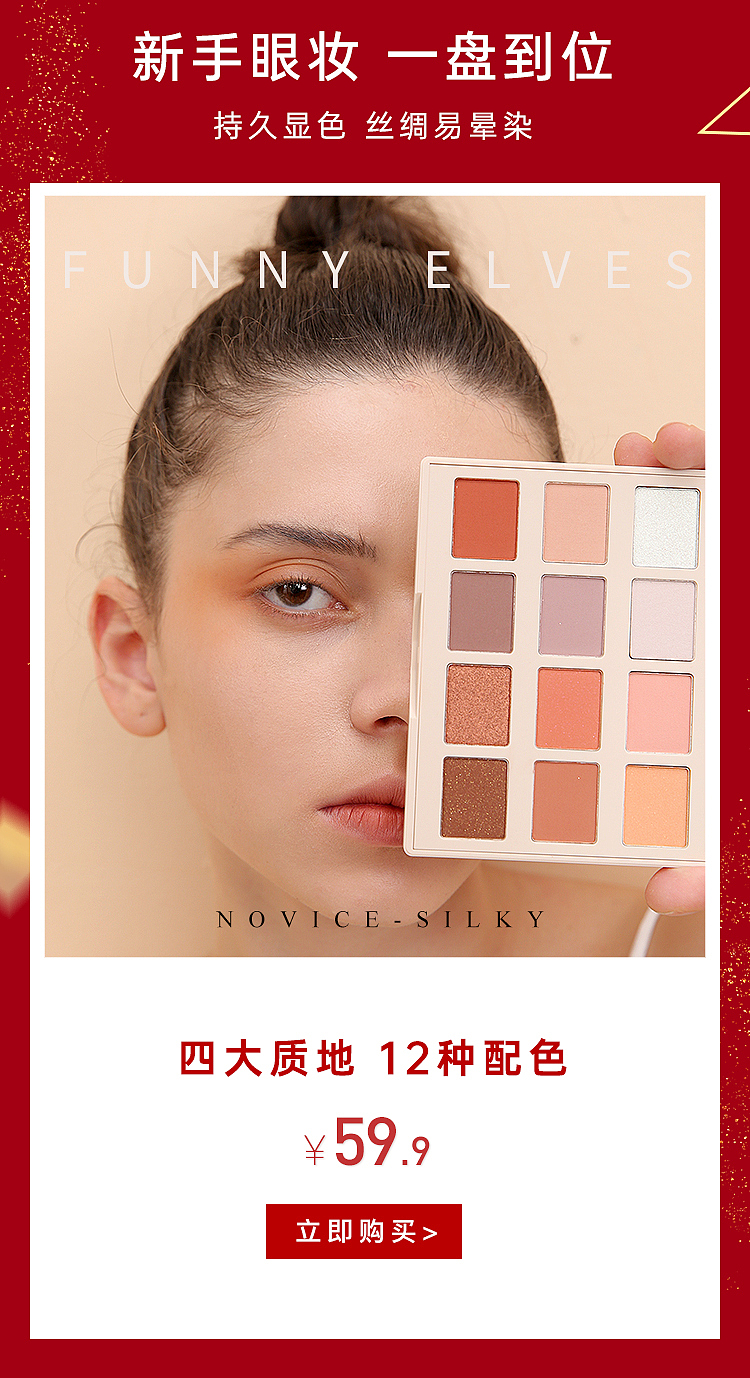 化妆品电商活动页面设计（图ZMjg4MzQ3NzA4） - 电商 - 站酷设计师一頁书原创素材 - 站酷ZCOOL