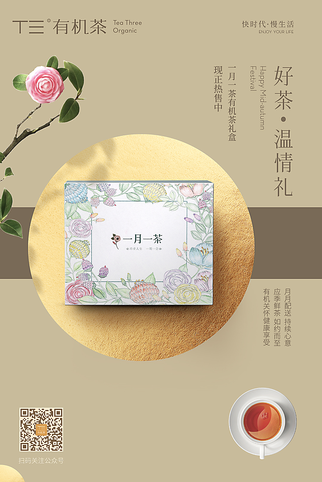 T三有机茶（图ZMTQwMTgzMDI0） - 品牌 - 站酷设计师AFROWAN原创素材 - 站酷ZCOOL