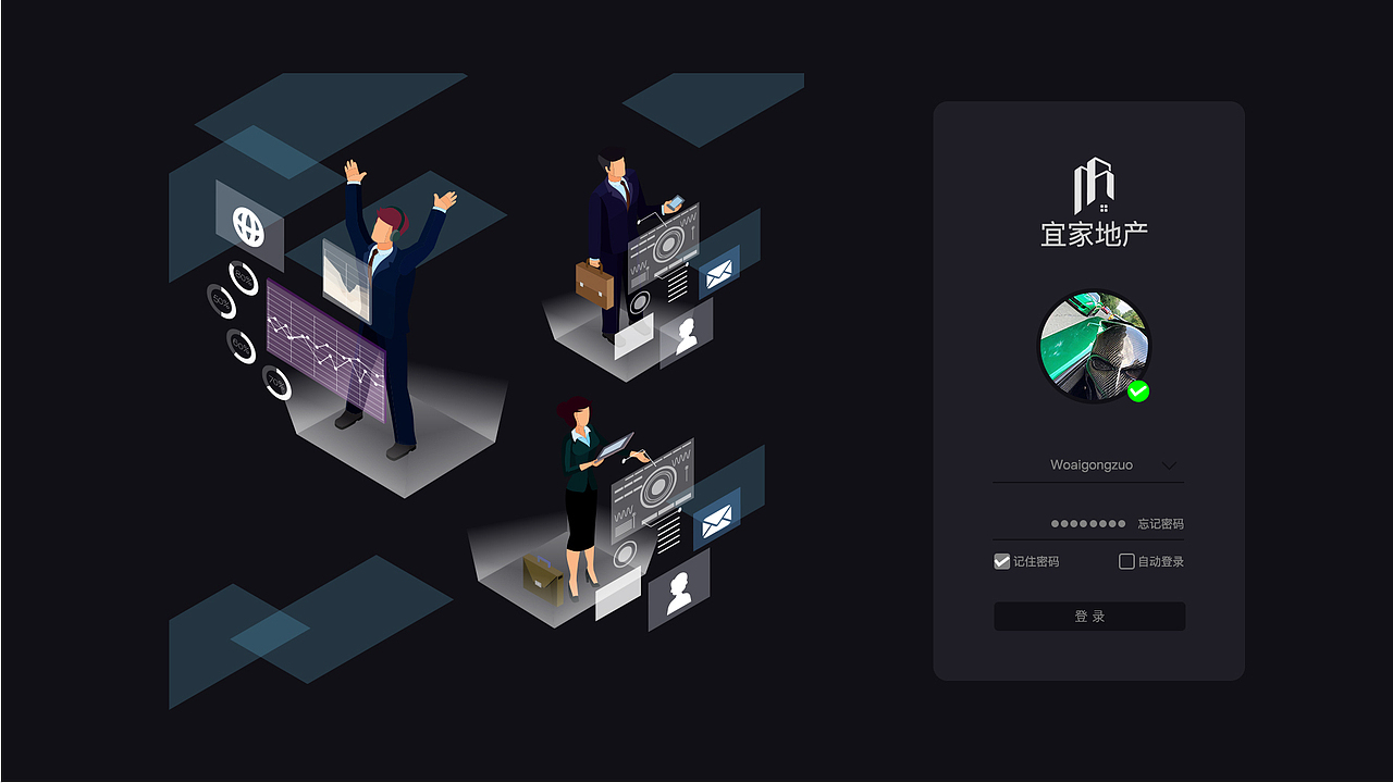 宜家地产OA后台（图ZMjY1NTMyMjc2） - 软件界面 - 站酷设计师我还没很认真原创素材 - 站酷ZCOOL