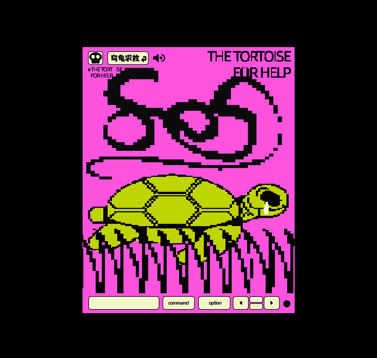 ;)有趣插图海报设计#Fun Illustration Poster