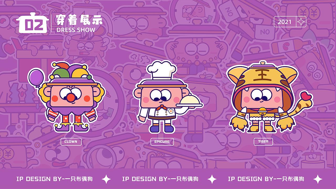 #y园糖插画打卡# week1 锅锅IP设计（图ZMjg0ODEzNTMy） - IP形象 - 站酷设计师一只布偶狗原创素材 - 站酷ZCOOL