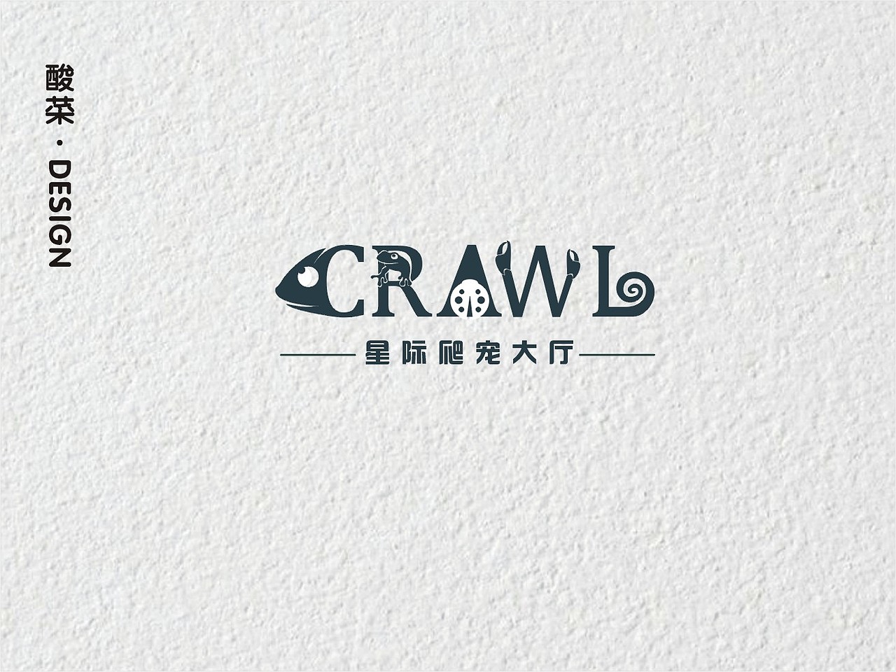 酸菜·logo设计·2018（图ZMTMwMTA2MjA0） - Logo - 站酷设计师佬男孩丨酸菜原创素材 - 站酷ZCOOL