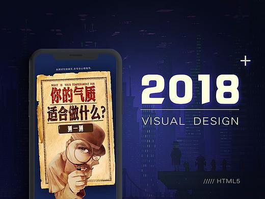 心理测试H5项目整理