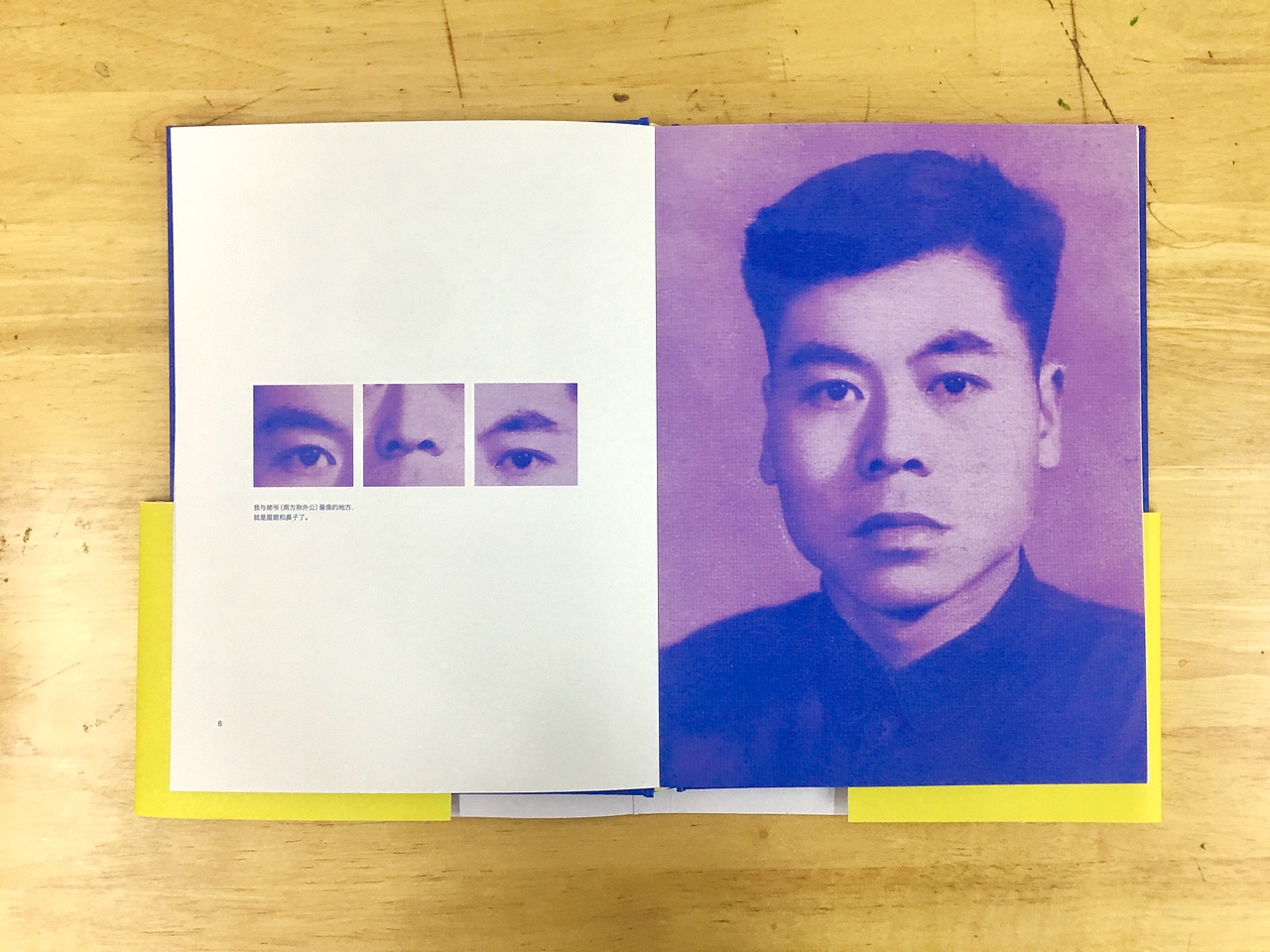 《老照片》书籍-板式设计