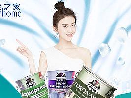 家装节阿里站内资源位banner