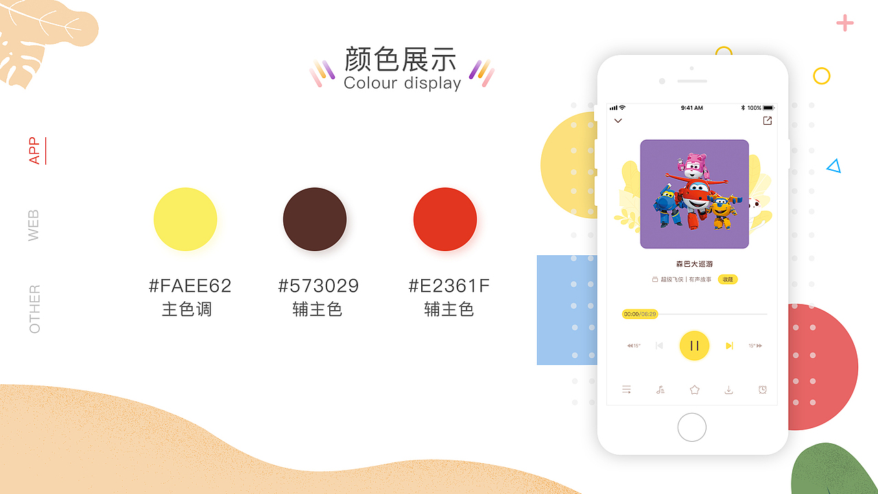 作品集（图ZMTY5OTcyNzI4） - APP界面 - 站酷设计师家乡的酥角原创素材 - 站酷ZCOOL