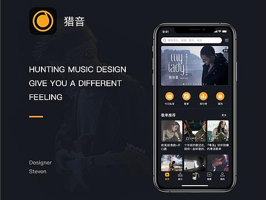 猎音-音乐APP