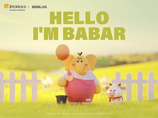 华润万象生活IP设计 —【babar巴巴尔】