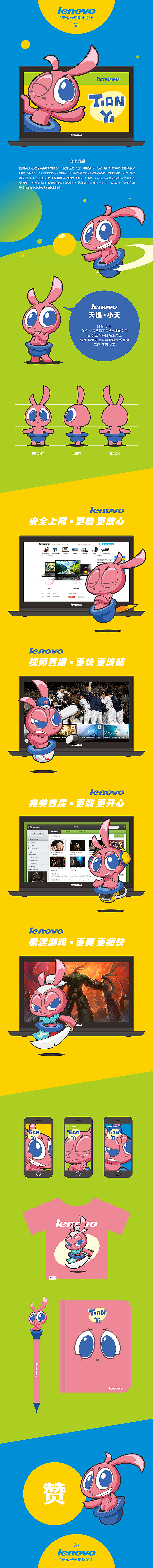飞兔“小天”（图ZMzU0ODY4ODA=） - 品牌 - 站酷设计师天空之城的下水道原创素材 - 站酷ZCOOL