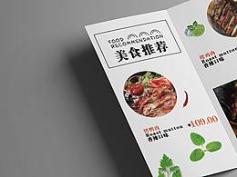 三折页