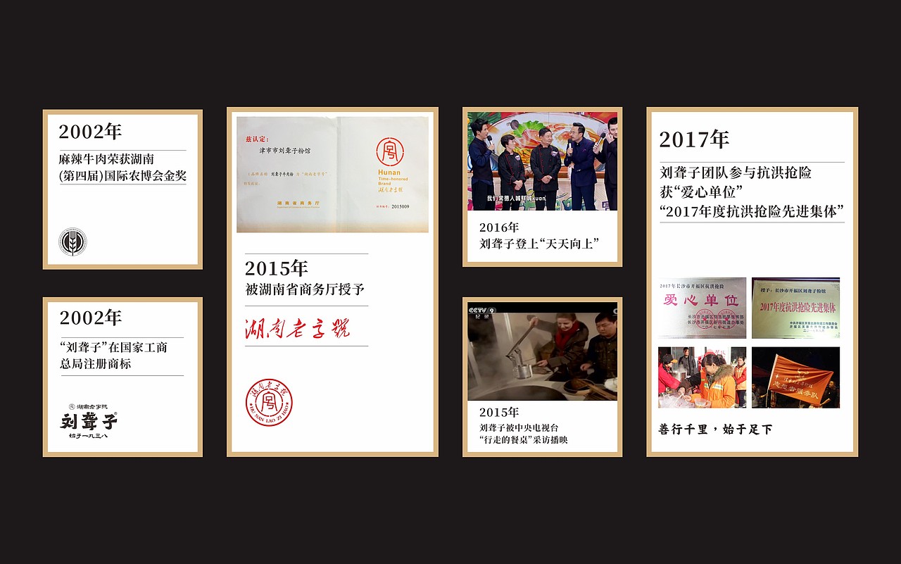 刘聋子津市牛肉粉馆品牌升级——湖南老字号