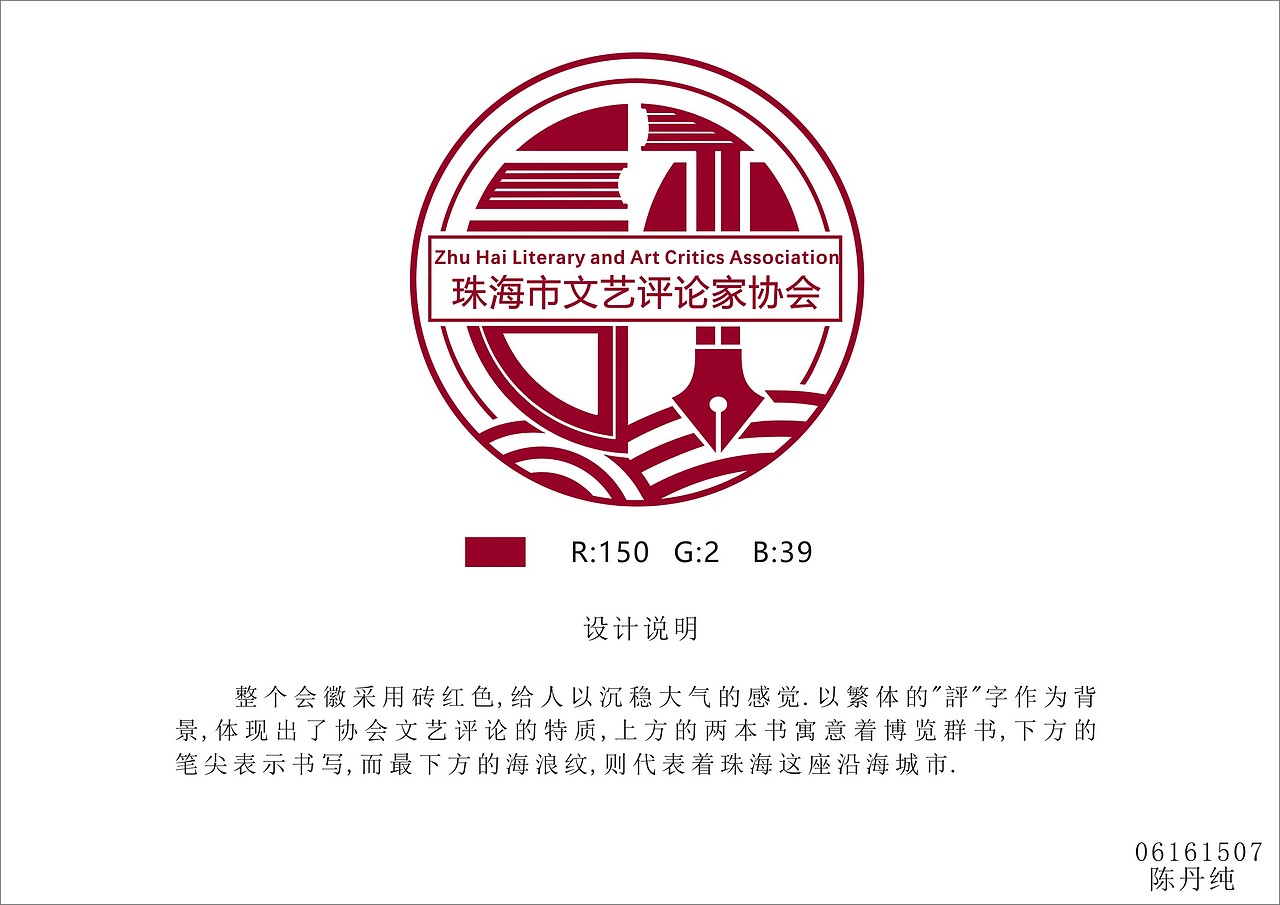 会徽设计（图ZMTg0OTkwMjEy） - Logo - 站酷设计师chenanung原创素材 - 站酷ZCOOL
