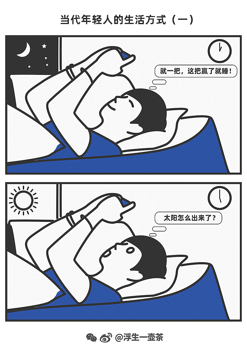 01.赢了就睡