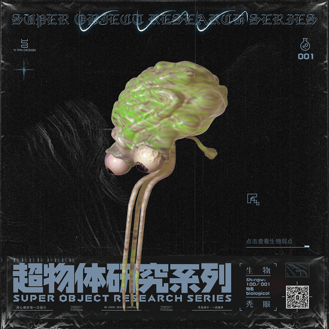 超物体研究系列（图ZMjYzMTYwNzUy） - 品牌 - 站酷设计师艺品设计一品追求原创素材 - 站酷ZCOOL
