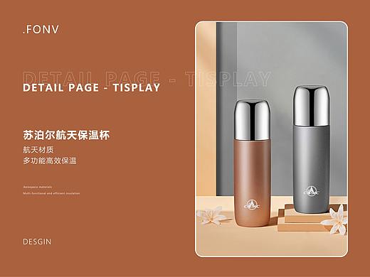 电商详情页设计