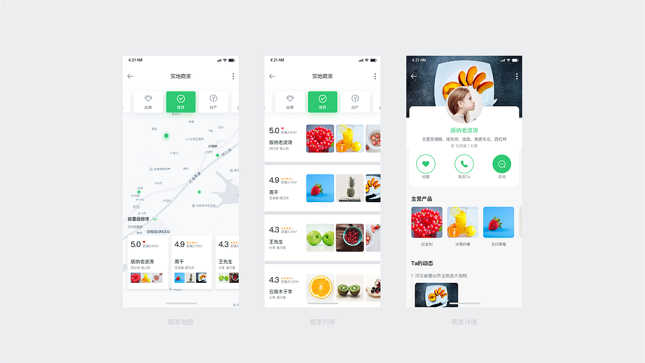 农业app改版设计（图ZMTA1MDc1NzEy） - APP界面 - 站酷设计师子洋_Deon原创素材 - 站酷ZCOOL