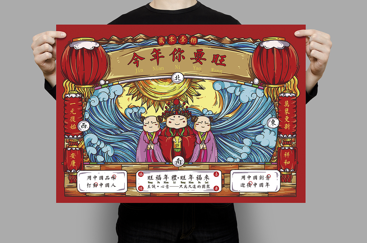 狗年祝福礼盒设计 《今年你要旺！！》（图ZMTA1MzYxNDQw） - 商业插画 - 站酷设计师辐射狐狸原创素材 - 站酷ZCOOL