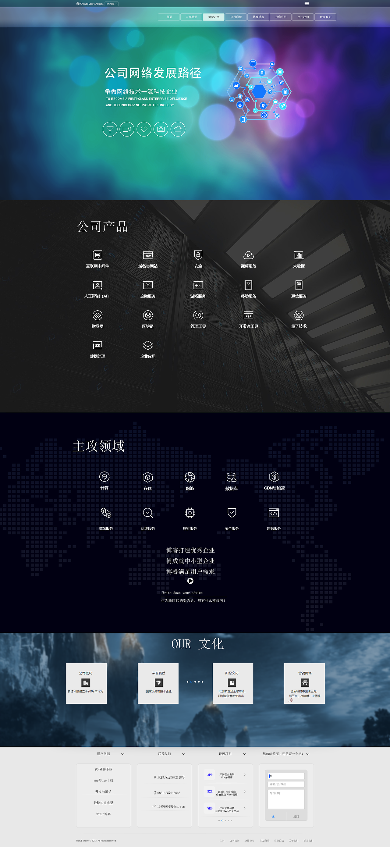 企业站（图ZMTE3OTU4MzU2） - 企业官网 - 站酷设计师分享笔记原创素材 - 站酷ZCOOL