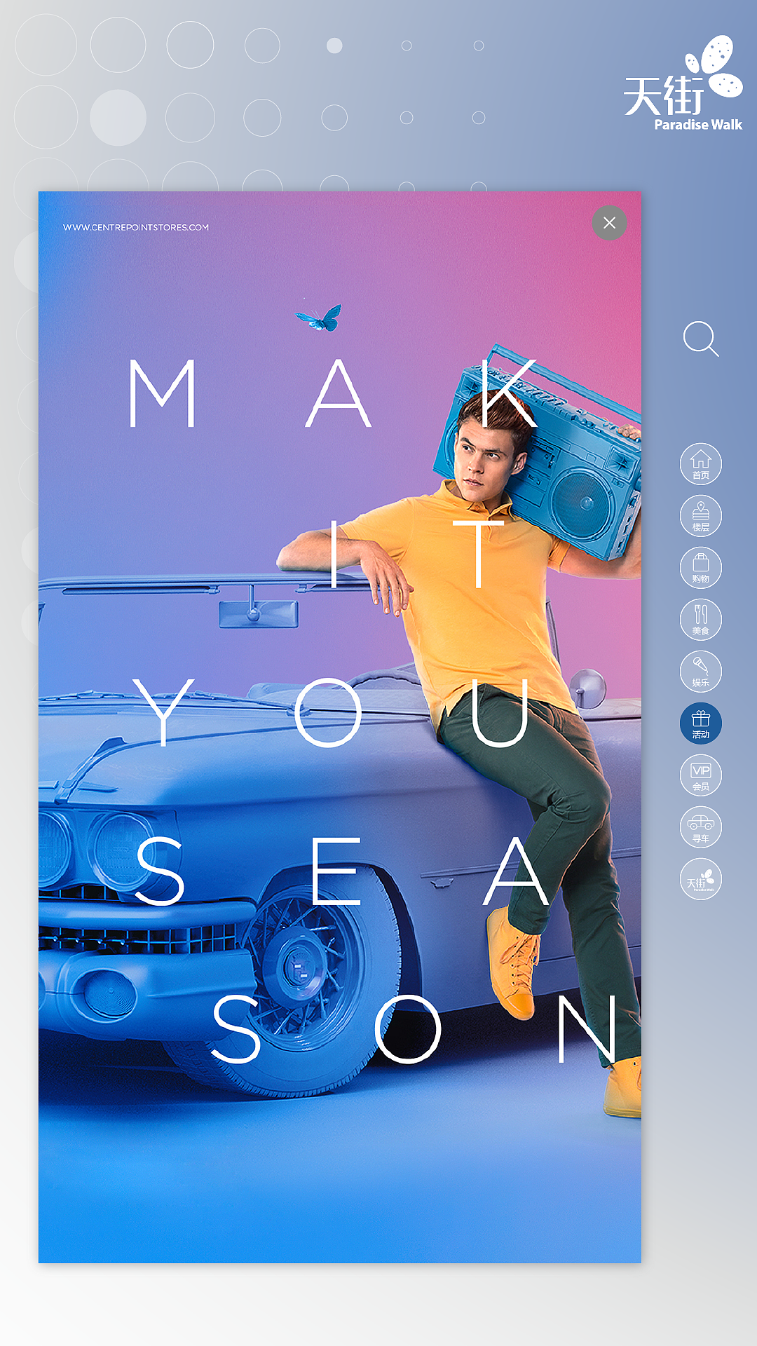 智能导视触摸屏UI界面设计