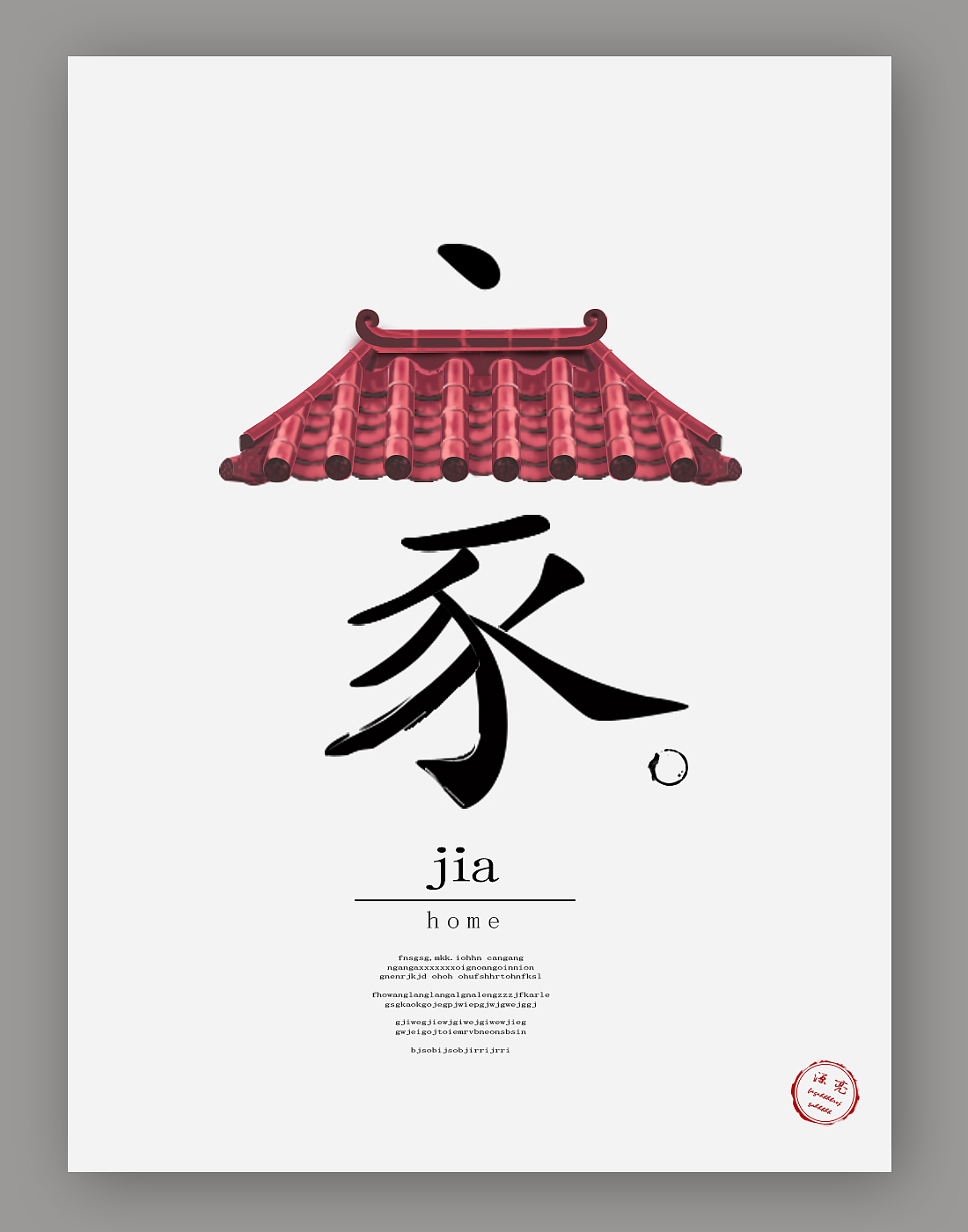 字体设计（图ZMTMyMDY0Mjgw） - 字体/字形 - 站酷设计师小爷柒钰原创素材 - 站酷ZCOOL