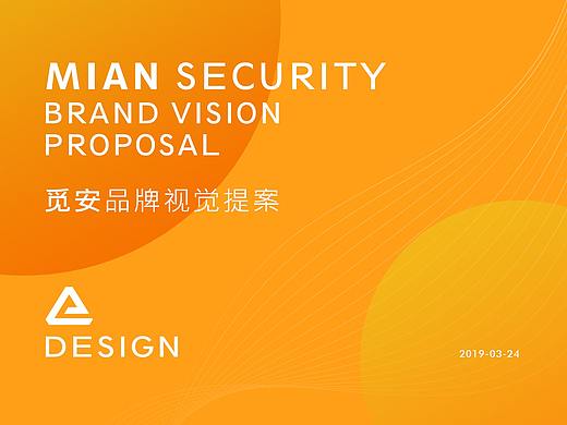 安防类品牌logo设计