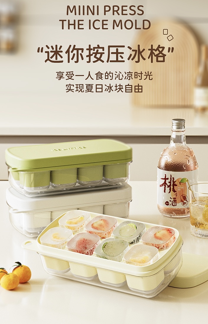 梦研社✖️冰格产品效果渲染设计