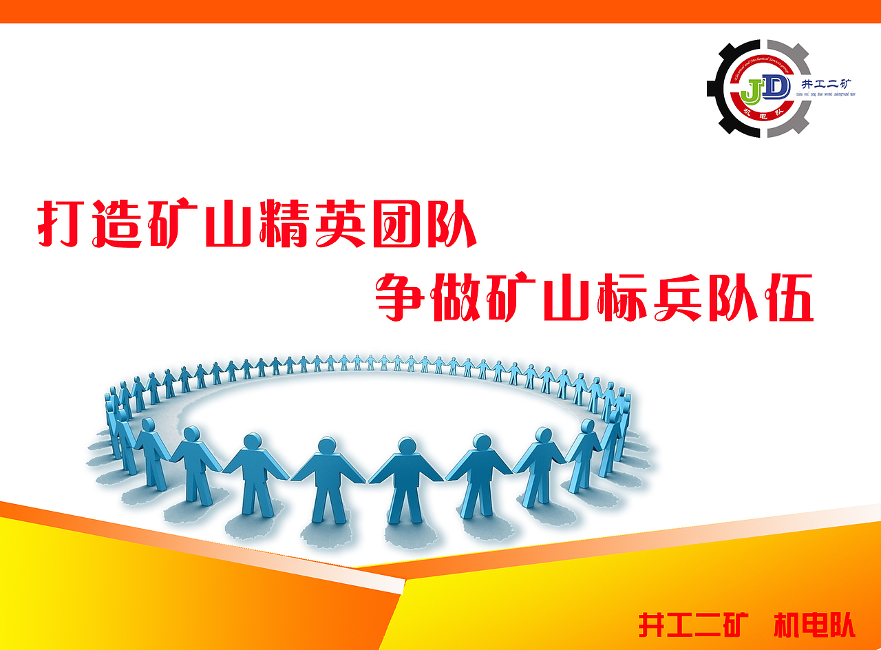 安全警示标语排版（图ZMTA5MjA2MzY=） - 宣传物料 - 站酷设计师shuaidd原创素材 - 站酷ZCOOL