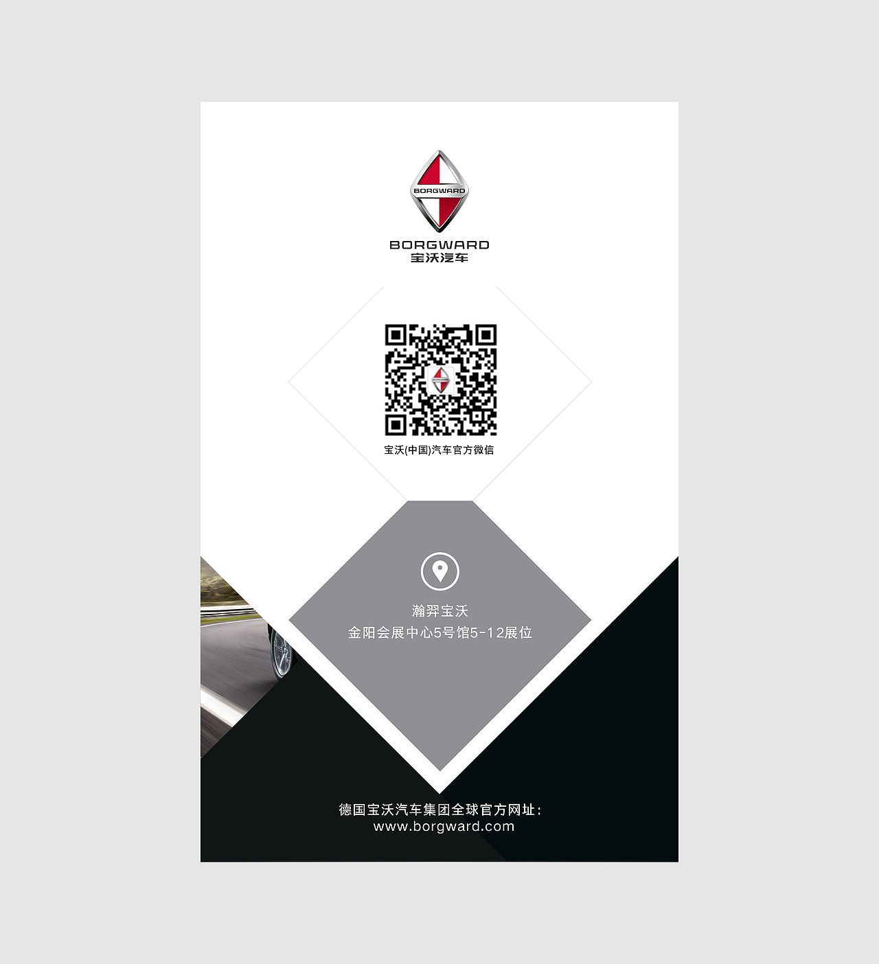 【汽车H5】宝沃BX发布会（图ZNTUxMzQ5ODQ=） - 移动端网页 - 站酷设计师施丽珠Samia原创素材 - 站酷ZCOOL