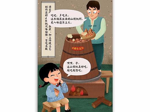 17.插画总结H5/海报/电商（云南白药、联合银行等）