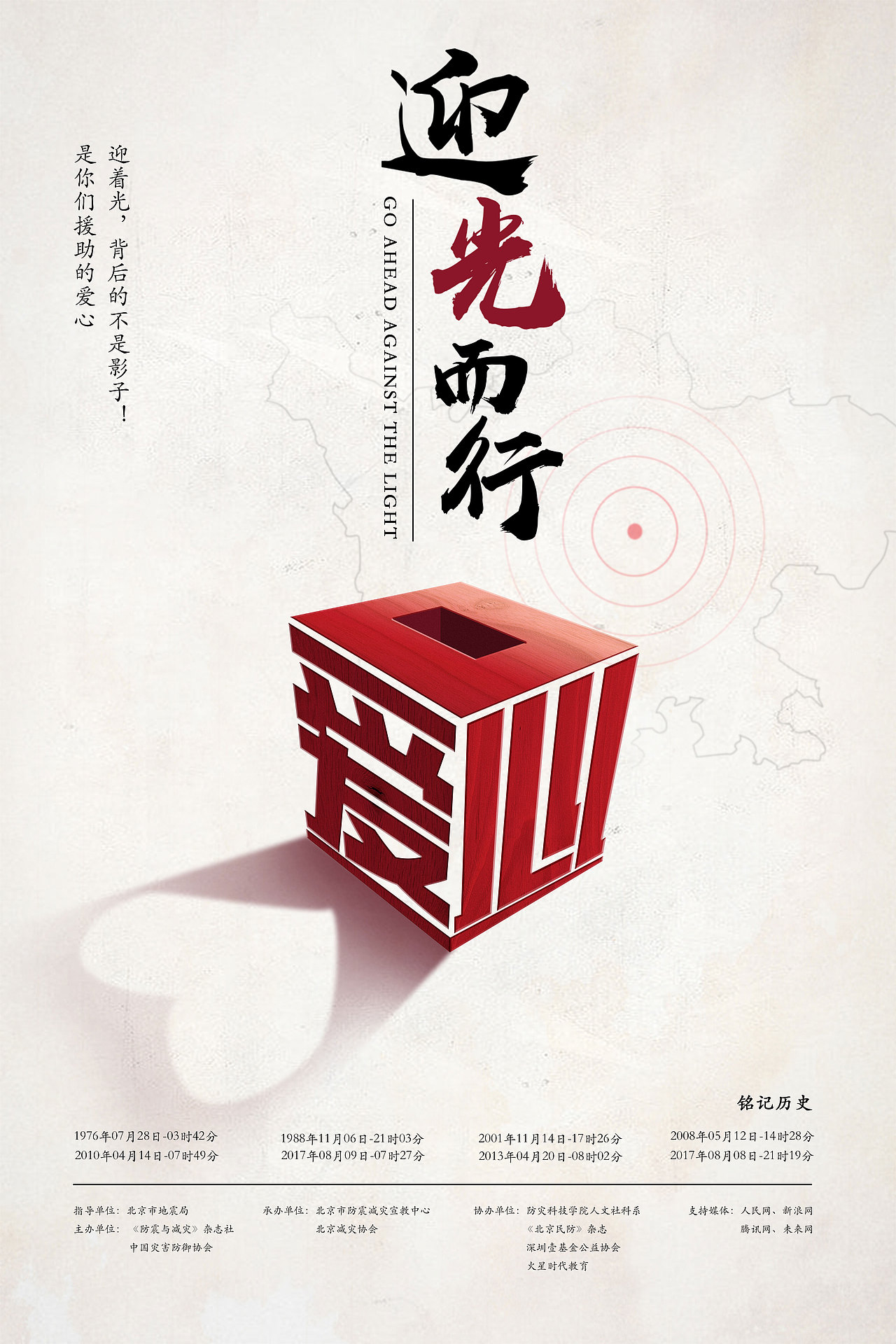 公义海报（图ZMTQwOTk2MTMy） - 海报 - 站酷设计师JacksonZeng原创素材 - 站酷ZCOOL