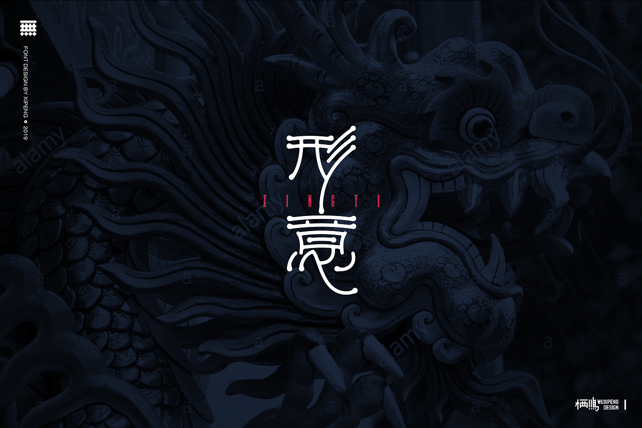 【字体小结】设计字体篇