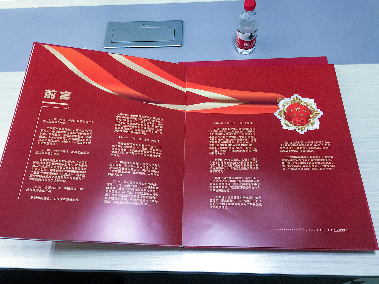 70周年纪念册（图ZMTg1NjIwNzQw） - 书籍/画册 - 站酷设计师希希希罗原创素材 - 站酷ZCOOL